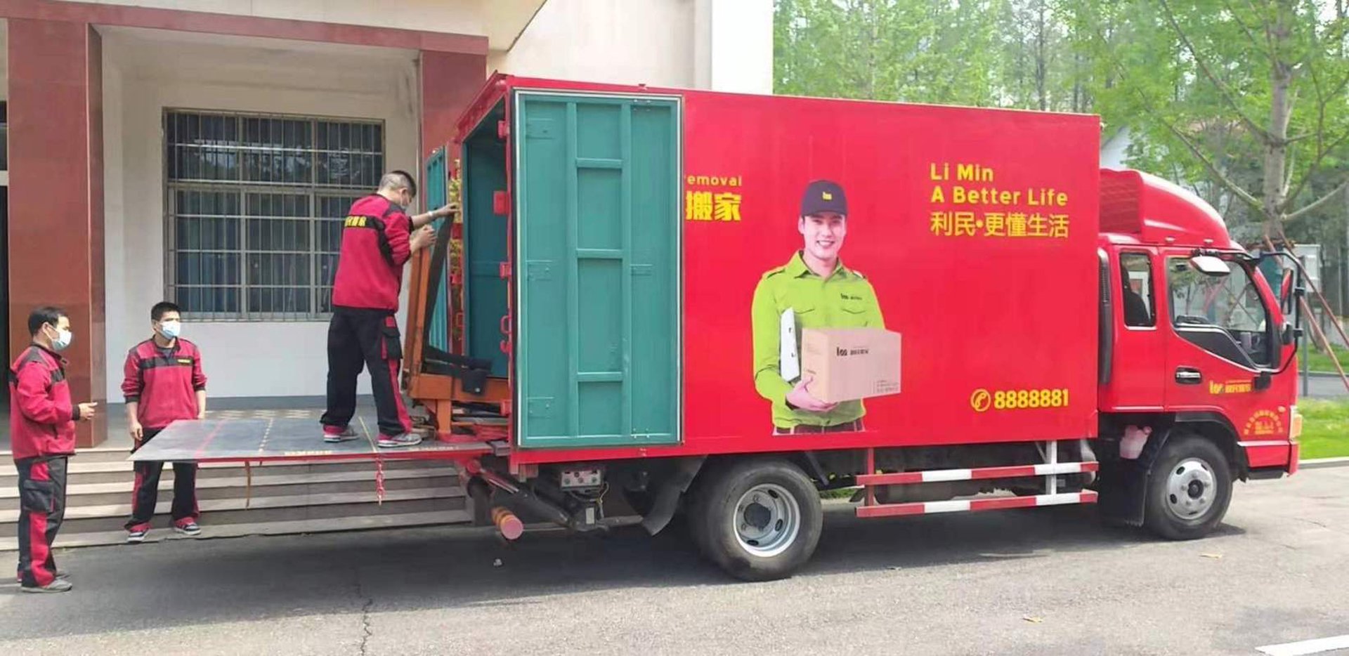 信阳搬家网