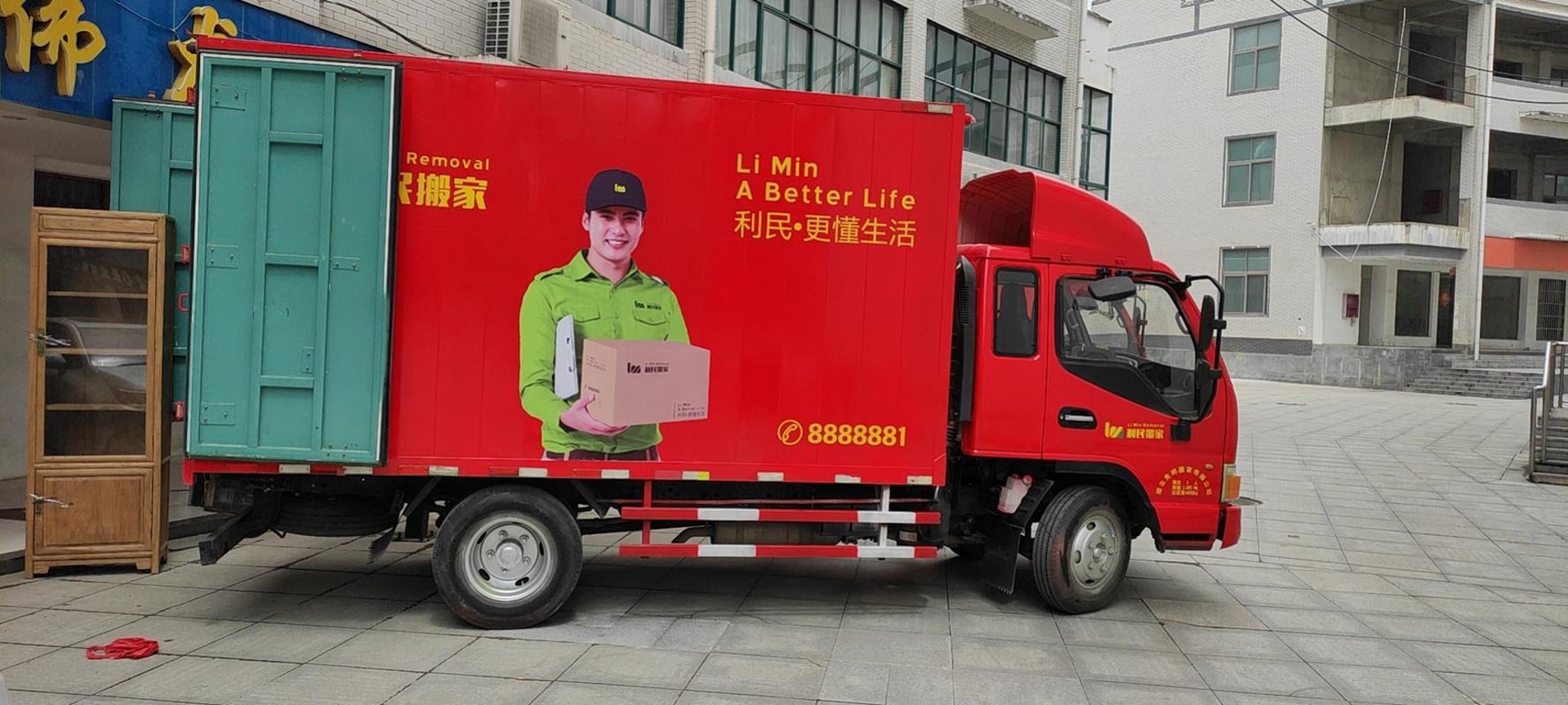信阳搬家网